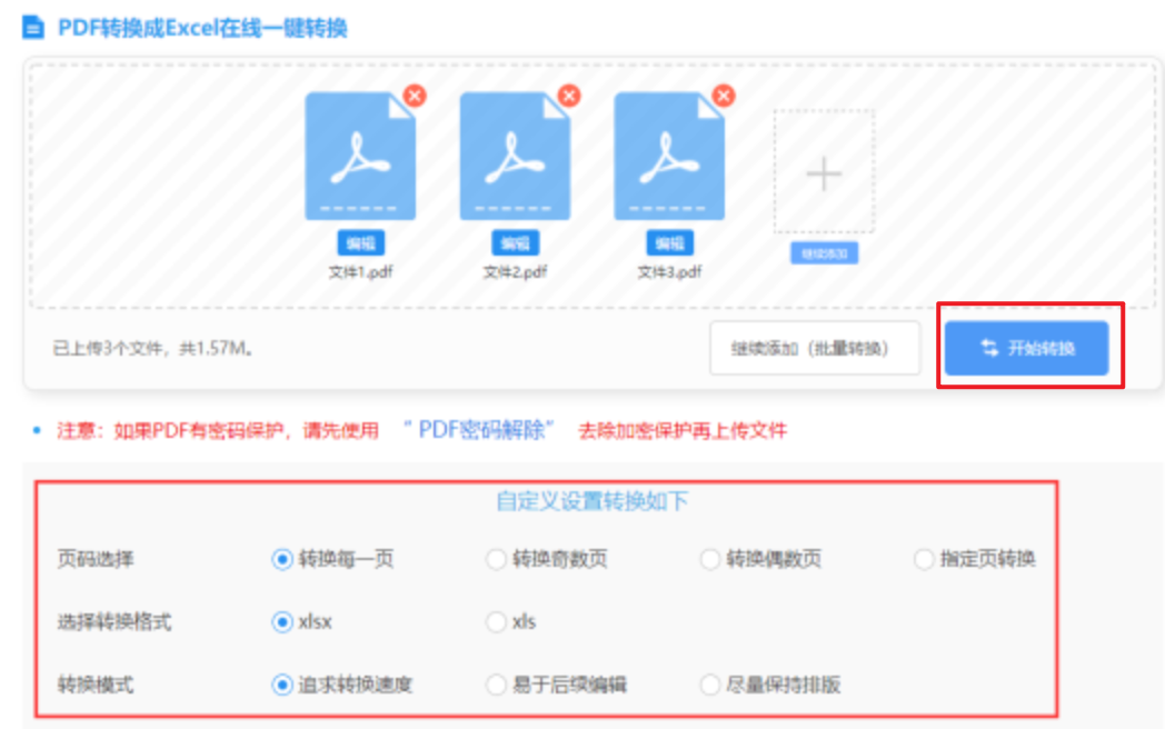pg游戏官网app下载共享版使用讲解 - 开始转换