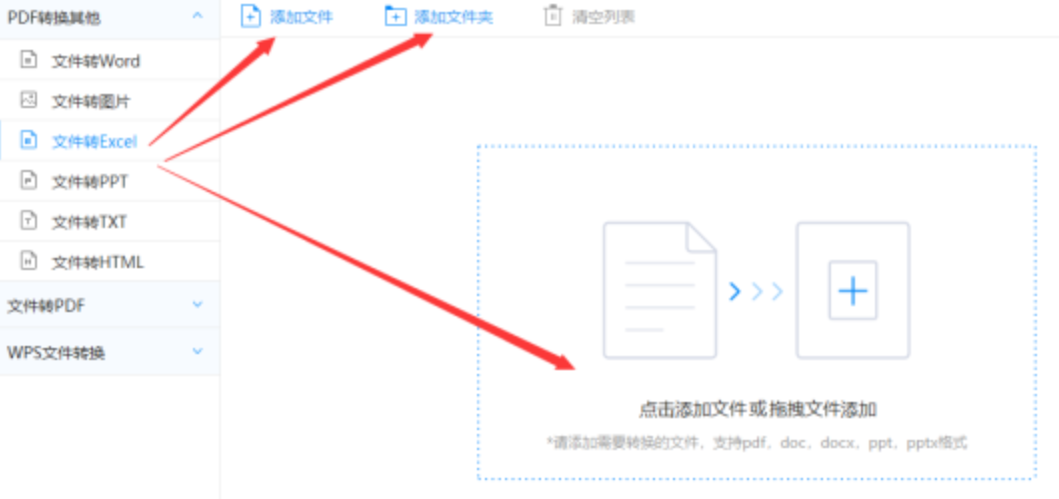 pg游戏官网app下载共享版使用讲解 - 选择文件格式